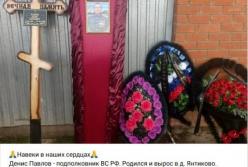 OSINT-дослідник ідентифікував третього полковника РФ, ліквідованого в Донецьку