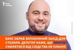 Нардепу Вадиму Столару обрано запобіжний захід у 300 млн грн застави у справі "Феміда"