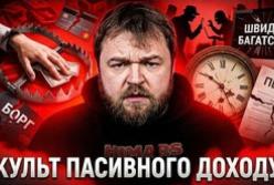 Пасивний дохід: міф чи реальність? Як «цифрове рабство» руйнує економіку