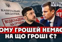 Держава зупинила фінансування: Україна на порозі кризи через невиплату капітальних видатків