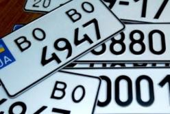 В Украине изменили правила выдачи автомобильных номерных знаков