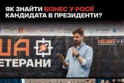 Журналіст-розслідувач Максим Савчук навчив ветеранів шукати бізнес-зв'язки посадовців