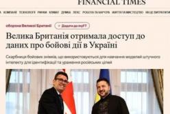 Велика Британія отримала доступ до даних про бойові дії в Україні для навчання ШІ
