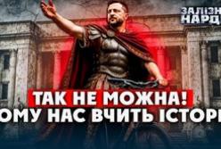 Рубікон для Цезаря: Як порушення правил веде до падіння держави