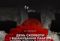 Україна вшановує пам'ять жертв війни: гіркі уроки історії та сучасна боротьба