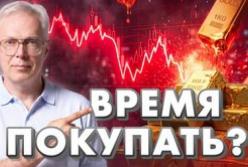 Золотий парадокс 2026: обвал цін на тлі рекордних закупівель центробанками