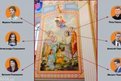 Что означает таинственная фреска с изображением семьи Порошенко