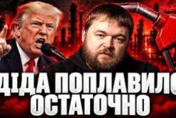 Трамп налякав світові ціни на нафту, знецінивши оборону України