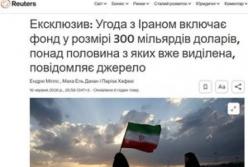 Чи може Україна отримати 300 мільярдів доларів заморожених російських активів за аналогією з Іраном?
