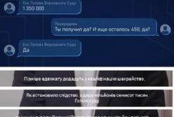 Справа Князєва: посередники привласнили майже третину хабаря від мільярдера Жеваго