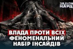 Олександр Клименко розкрив подробиці схеми викупу Галущенка та атаки на НАБУ і САП