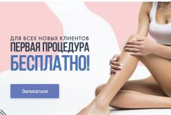 Почему после лазерной эпиляции нельзя посещать бассейн?