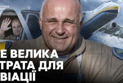У Києві попрощалися з легендарним пілотом «Мрії» Богданом Загорульком