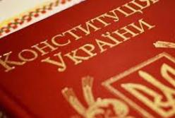День Конституции Украины: когда и сколько будет выходных