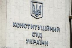 КС отменил электронное декларирование активистов