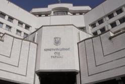 КСУ занялся законом об отмене неприкосновенности нардепов