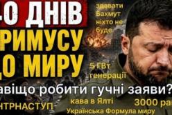 Зеленський втрачає довіру: від «контрнаступу» до «найскладнішої зими» – оцінка експерта