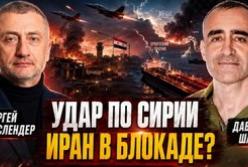 Ізраїль завдав удару по Сирії: наслідки для регіональної безпеки та відносин з Іраном