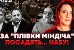 Угода Князєва та законодавчий щит для корупціонерів: як топпосадовці намагаються обмежити НАБУ