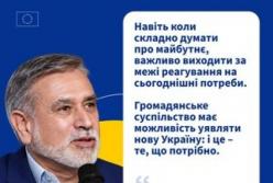 Громадянське суспільство – запорука успіху України на шляху до ЄС