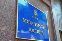 Генпрокуратура проводит обыски в Министерстве юстиции
