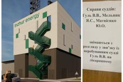 48 днів блокування енергобудівництва: фігурують судді Гуль, Мельник та Матвієнко