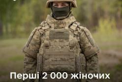 Українські військові отримали першу партію з 2000 жіночих бронежилетів