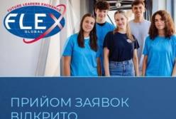 Українські школярі можуть подати заявки на безкоштовну програму обміну FLEX Global до США