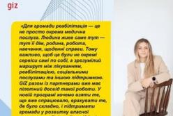 Німеччина фінансує нову програму реабілітації для України: 10 громад вже залучено