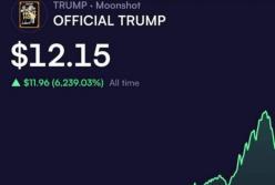 Як купити мемкоін #TRUMP: Покрокова інструкція для підтримки Дональда Трампа