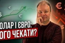 Курси валют, золота та срібла: Прогноз на 13-19 серпня 2026 року