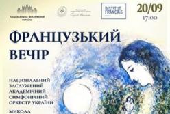 Французький вечір у Національній філармонії: діалоги інструментів та темброва майстерність Равеля і Сен-Санса