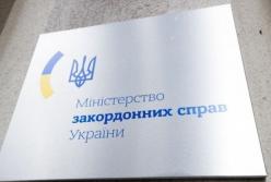 Украина открыла почетное консульство в Новой Зеландии