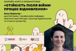 Будувати з того, що є під ногами: німецька архітекторка розкаже рецепт відбудови України