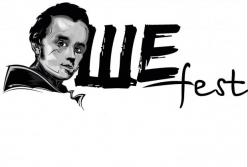 ​Ше.Fest мандрує країною: Ірпінь