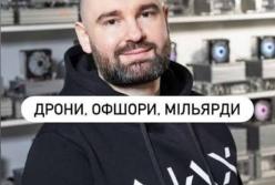 Власник Ajax Systems Олександр Конотопський взяв під контроль портал «Цензор.нет»