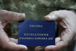 Кабмин определил порядок получения добровольцами статуса УБД