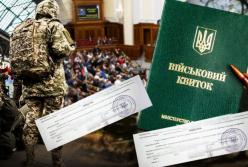 Комітет ВР завершив розгляд законопроєкту про мобілізацію