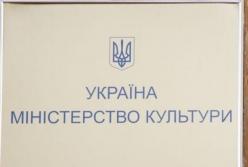 НАБУ проводит обыски в Минкульте