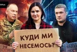 Кадровий хаос в Україні: Від зміни міністрів до нового головкома на тлі протестів