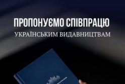 Національна філармонія України запрошує видавництва до співпраці для розширення асортименту в фоє