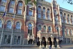 Финмониторинг: НБУ обнародовал план проверок на 2022