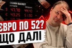 Євро та долар стрімко зростають: експерти пояснюють причини та прогнозують стабілізацію