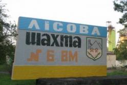 На Львовщине обвалилась шахта, есть погибшие