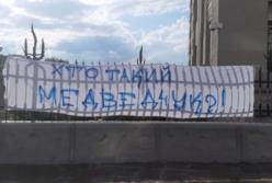 На Банковой забросали яйцами чучело Медведчука (видео, фото)