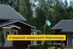 Як відсвяткувати Мідсоммар: П'ять шведських традицій від Посольства Швеції