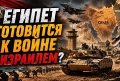 Новий Генштаб Єгипту: Ознака мілітаризації чи інструмент збагачення?