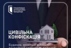 Апеляційна палата ВАКС підтвердила конфіскацію необґрунтованих активів на 5,8 млн грн