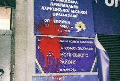 В Харькове облили краской офис партии ОПЗЖ