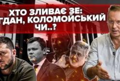 Чи реально завершити війну до зими та що стоїть за новими скандалами: аналіз Борислава Берези